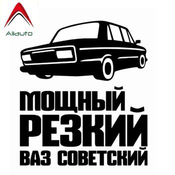 

Aliauto Cool Car Sticker Vaz Patten and Russia Word Powerful Sharp Soviet Vase Vinyl Decal for Passat Golf 7 Lexus,17cm*15cm