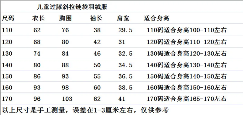 New Style Men And Women Children CHILDREN'S Clothing, down Jacket Hooded Cocoon-Mid-length over-the-Knee Childrenswear Big Boy-P
