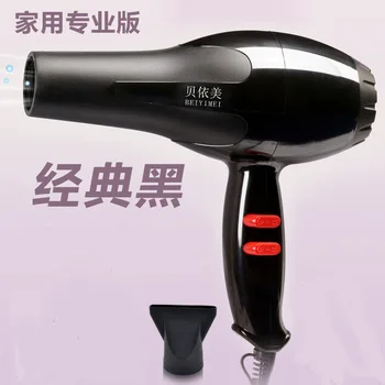 

Gift Blow Dryer Household Heating and Cooling Air Hair Dryer Mobile Phone Jewelry Store Opening Activity Hair Salon Hair Dryer