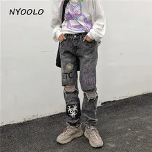 NYOOLO осенне-зимние рваные дымчатые серые джинсы с буквенным принтом и высокой талией винтажные длинные прямые женские джинсовые брюки для мужчин