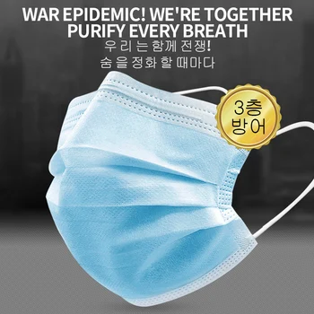 

Disposable Mouth Face Masks Anti Haze Pollution Dust PM2.5 Filter Mouth Caps 3 Layer Breathing Hygiene Mask 100 50 pcs For sale