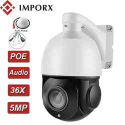 IMPORX 5MP POE PTZ IP камера 36X оптический зум двухстороннее аудио Высокая скорость купольная CCTV камера безопасности H.265 Onvif ИК ночного видения P2P