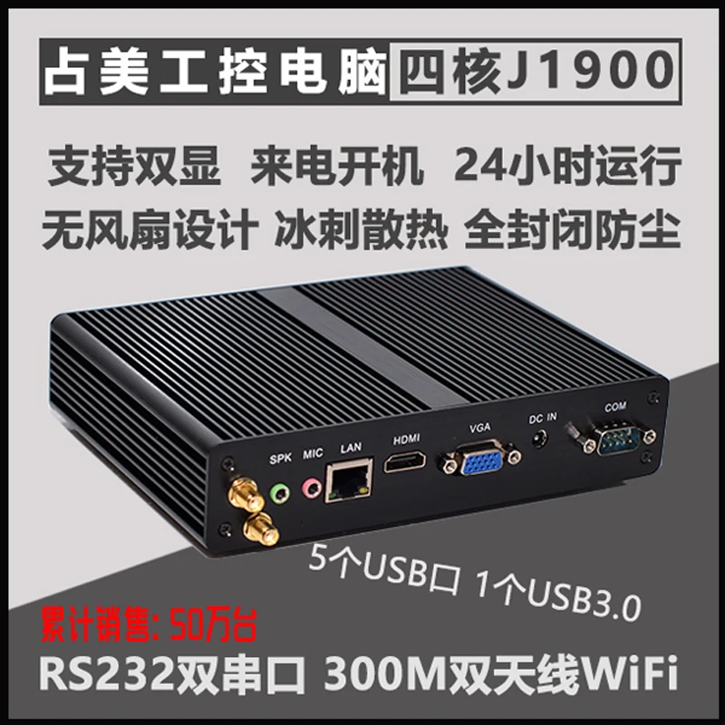 

Zhanmei fanless quad-core J1900 mini computer small host embedded industrial computer serial machine advertising machine
