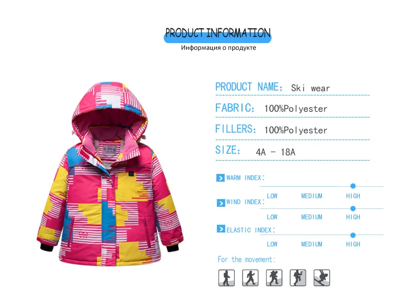 电热滑雪服产品信息 拷贝