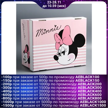 

Minnie foldable box, Minnie Mouse, 30,5X24,5X16,5