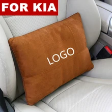 Замшевая ткань, автомобильное сиденье, подушка для спины и талии, поясничная поддержка, подушка для отдыха, логотип Kia RIO K2 K5 Sportage Sorento KX3 KX5 K3S