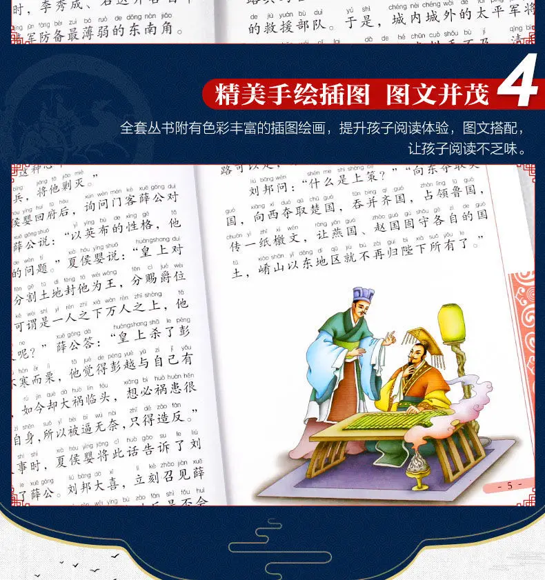 2 Books The Thirty-Six Strategies of Sun Tzu's Art of War Phonetic notation Original Chinese Studies Livros Baby Comic Books Art