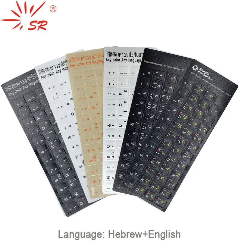 Multilingual Matte Keyboard Stickers - Hebrew, English, Russian - 3-in-1 Language Pack