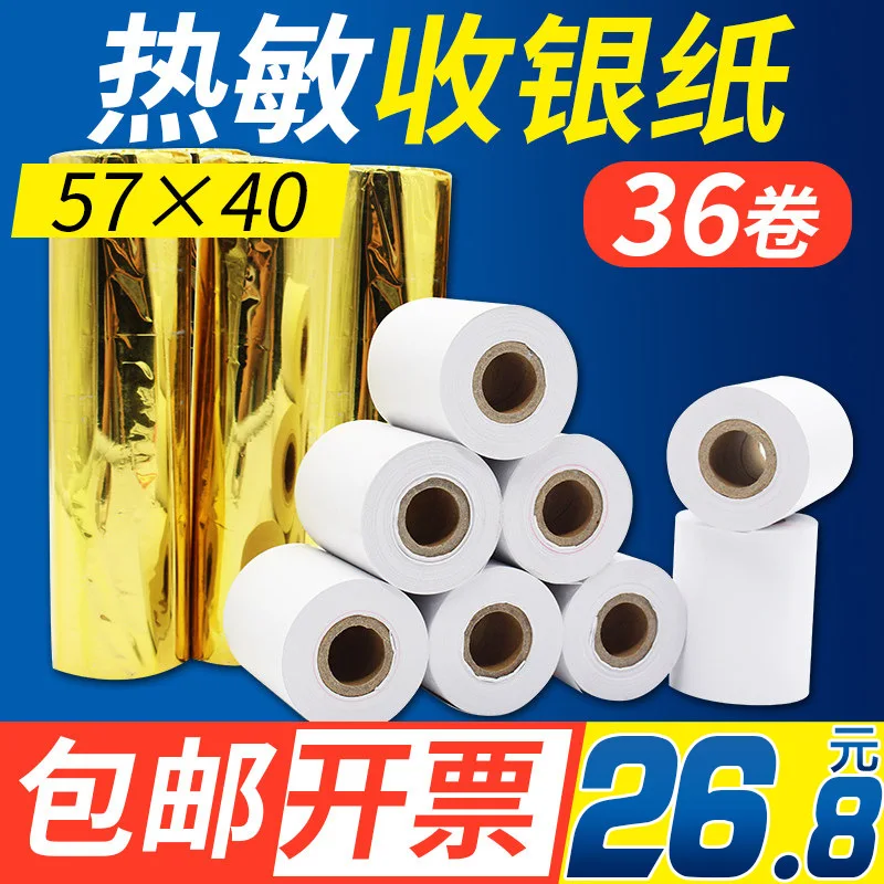 

[Huidong Paper] Thermal Cash Register Paper 57*40 Thermosensitive Printing Paper Paper Universal Printing Paper Small Roll 58 Ta