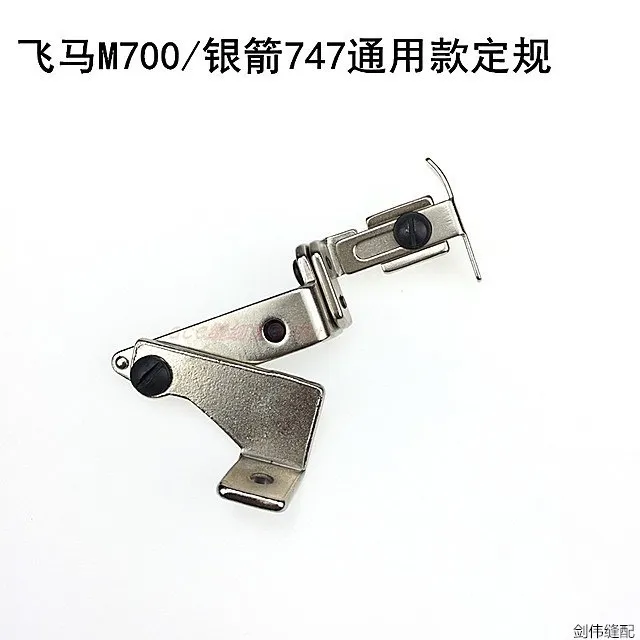 Industrial Overlock Overlocking Machine Siruba 747 Forpegasus 700 Fixed Gauge Positioner Creel Sewing Tools Accessory Aliexpress