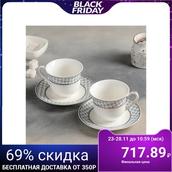 

Tea set "Boleyn", 4 items: 2 cups 220 ml, 2 saucers 14 cm
