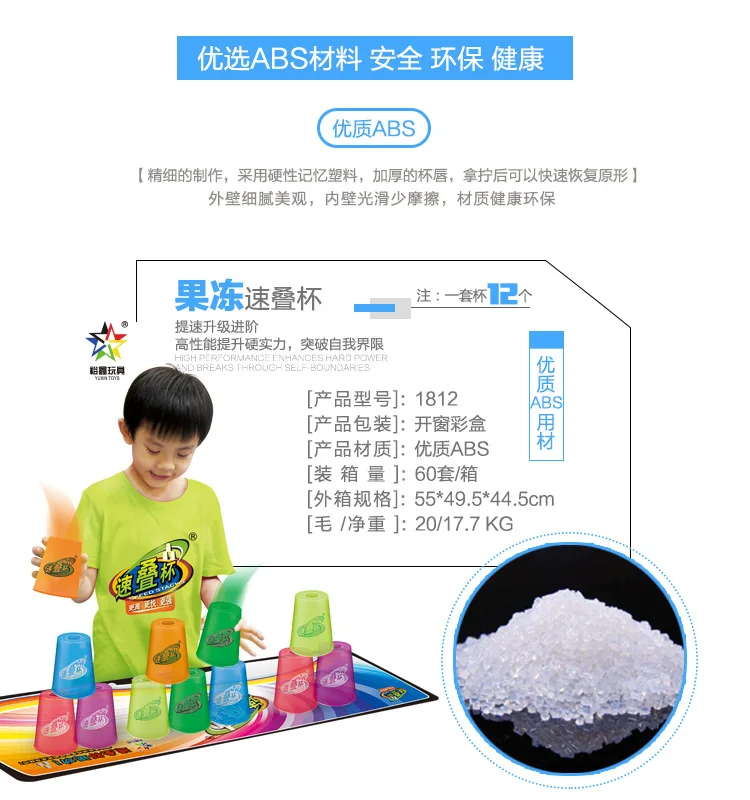 Yuxin Science второе поколение штабелирование чашек желе цвет атлетические конфеты-цветные стиль укладки чашки 12 Воланы в каждом