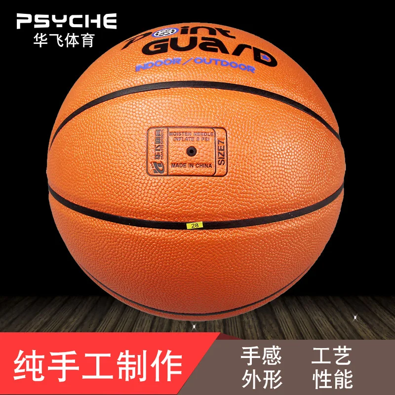 Качество-баскетбольный Размер 7 натуральный продукт Psyche High-end Pu баскетбольный тренировочный мяч
