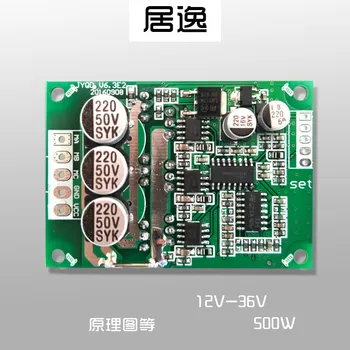 

V6.3E2 12-36v15A500W DC Brushless Motor Drive Controller Board Without Hall Drive