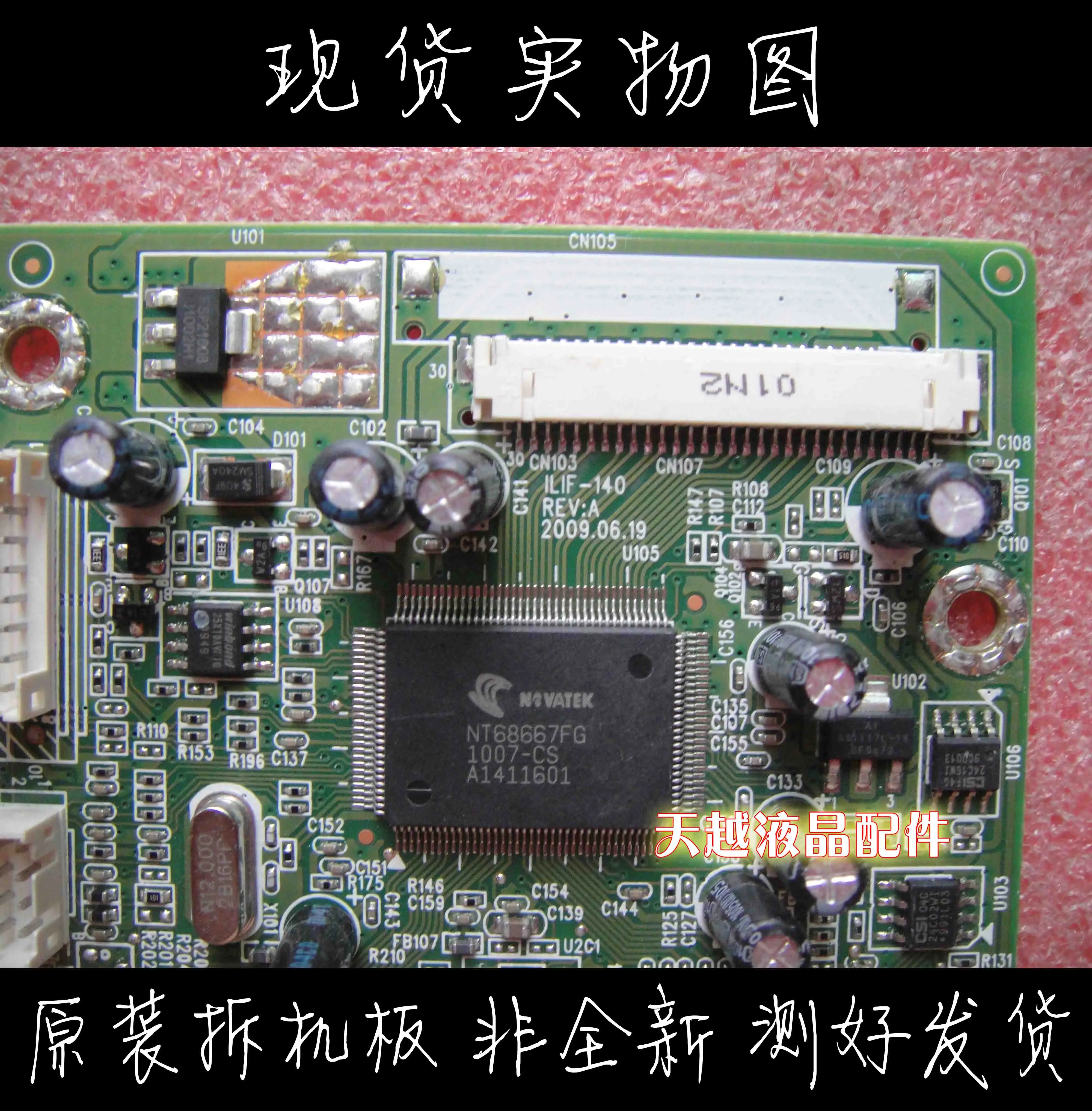 Acer V193W V193WL V173 ̺ ÷Ʈ ILIF-140 491361300100H