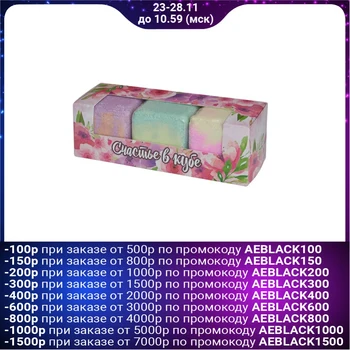 

Set of sparkling salt "Happiness in a cube", 390 g (3 PCs * 130 g) 4868310