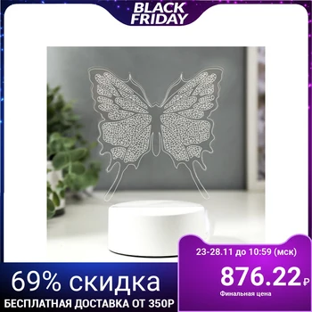 

Lamp "Butterfly" LED RGB from the network 14x9.5x18 cm 4738534