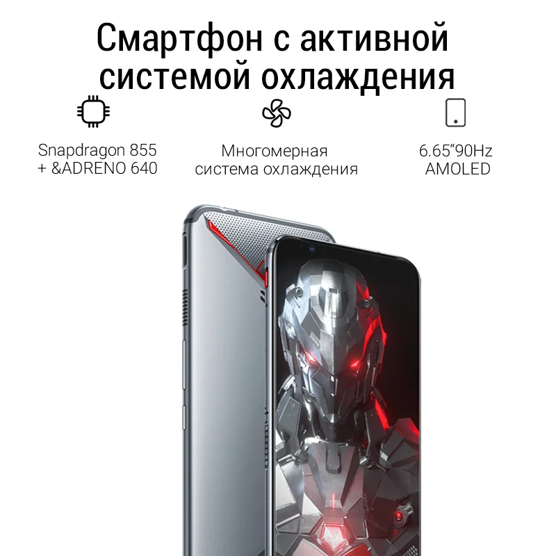 Смартфон Nubia Red Magic 3s 8/128ГБ Нубия 8-ядерный игровой телефон 6.65 дюймов Snapdragon 855plus с охлаждением Game Space