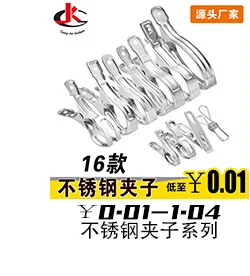 Guang kai Stainless Steel Clamp Large Size Clothes Clip Pants Clip Metal Spring Clothespin Windproof Quilt Clip Factory