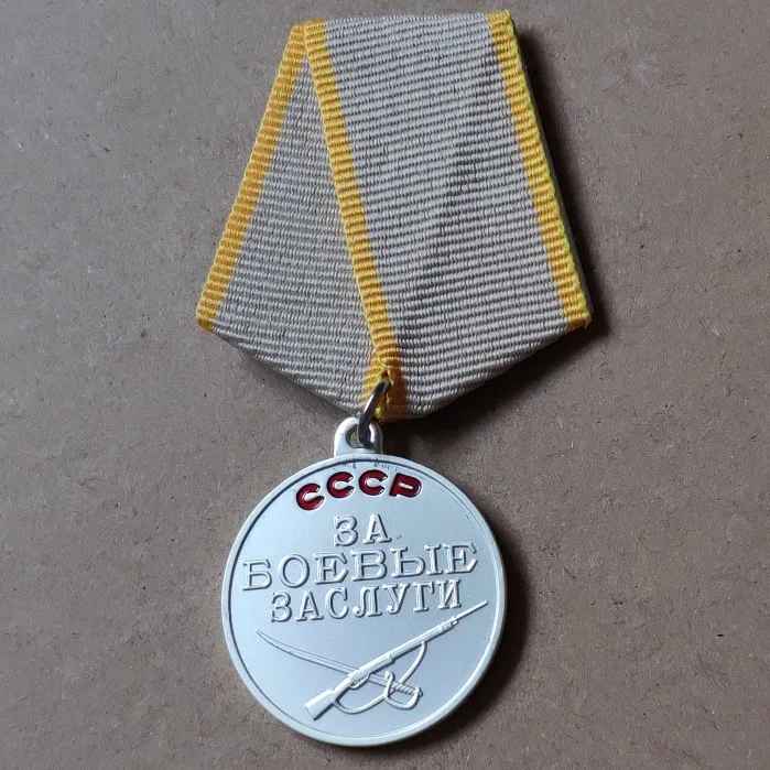 Копия коллекции за заслуги медаль Советского Союза СССР | Дом и сад