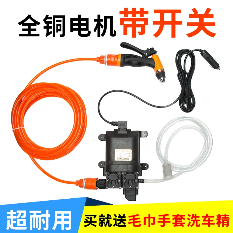 

12v Car Washing Machine Portable 220V High Pressure Car Washing Artifact Household Water Pump Car Washing Machine Water Gun