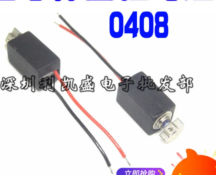 10 шт.) пейджер и сотовый телефон Вибрационный микро мотор 2.5V-4.0VDC с двумя проводами s883