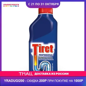 

Drain Cleaners Tiret 3010291 Улыбка радуgи ulybka radugi r-ulybka smile rainbow cosmetic Home Garden Household Cleaning Chemicals against blockage clogged bathtubs and sinks Gel Professional 500ml