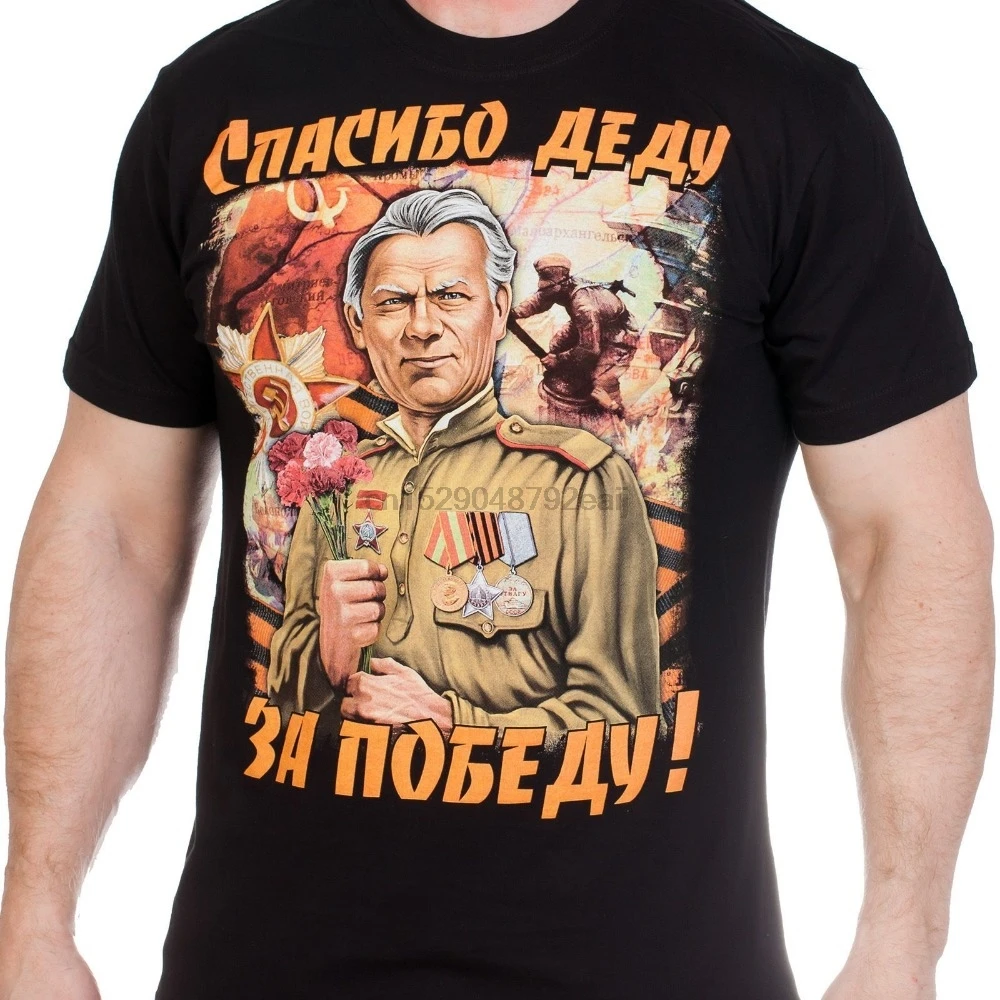 Футболка для Виктории из натурального хлопка спереди Красной Армии Ww2 стиль