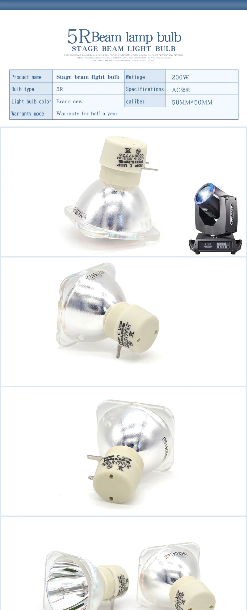 集大成光束灯_01