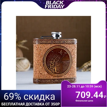 

Flask "Hunter" 180ml, metal, birch bark 4776538