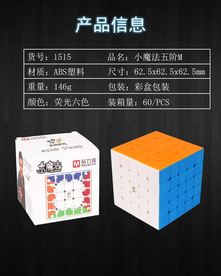 Yuxin Science Small Magic пять заказов волшебный куб магнитное позиционирование Профессиональный гладкий на ощупь флуоресцентный шестицветный производитель