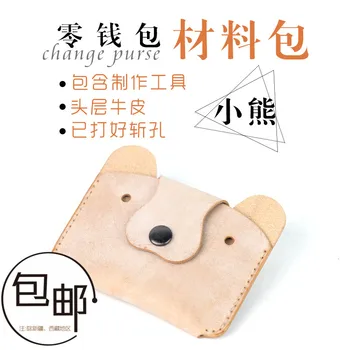 

Hand leather DIY material bag animal cub change bag head layer Cowhide Leather Tool semi-finished product