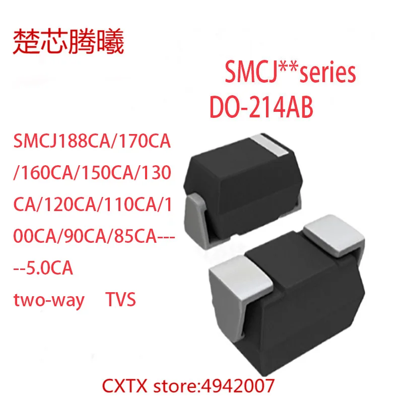 CHUXINTENGXI SMCJ40CA SMCJ36CA SMCJ33CA Двусторонняя DO 214AB для получения дополнительных моделей и