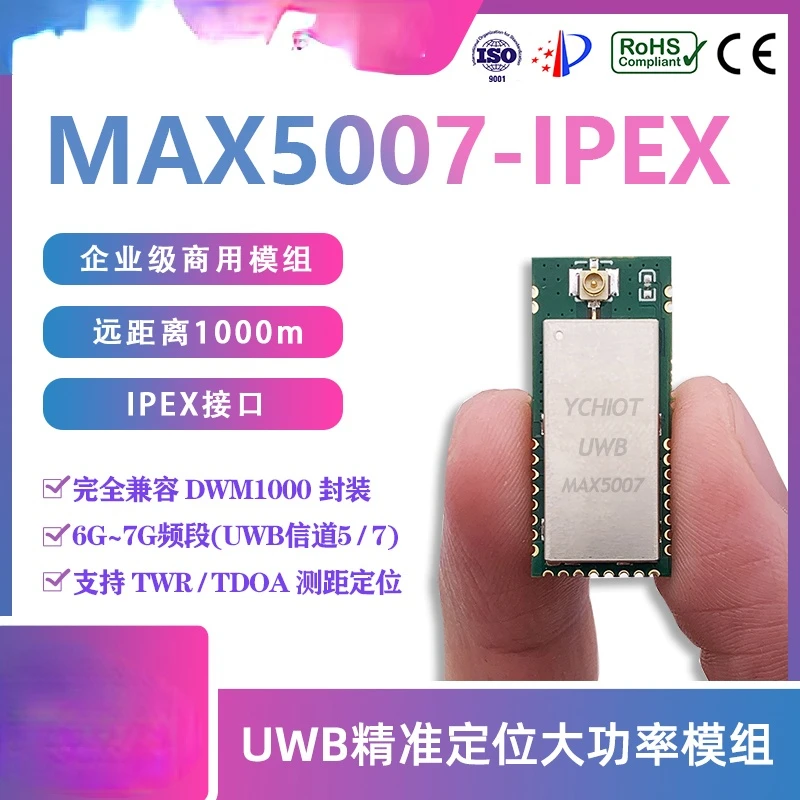 

MAX5007 6,0G ~ 7,0G канал 5 высокомощный 1-километровый Высокоточный модуль диапазона UWB