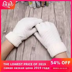 2019 Новинка, 1 пара, высококачественные однотонные вязаные перчатки унисекс, Детские Зимние теплые перчатки с мягким экраном, перчатки для