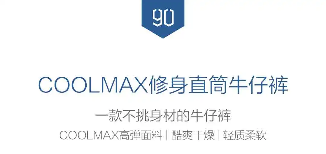 New Xiaomi Mijia Youpin 90 point COOLMAX Slim straight jeans High-elastic fabric cool and dry light and soft for man