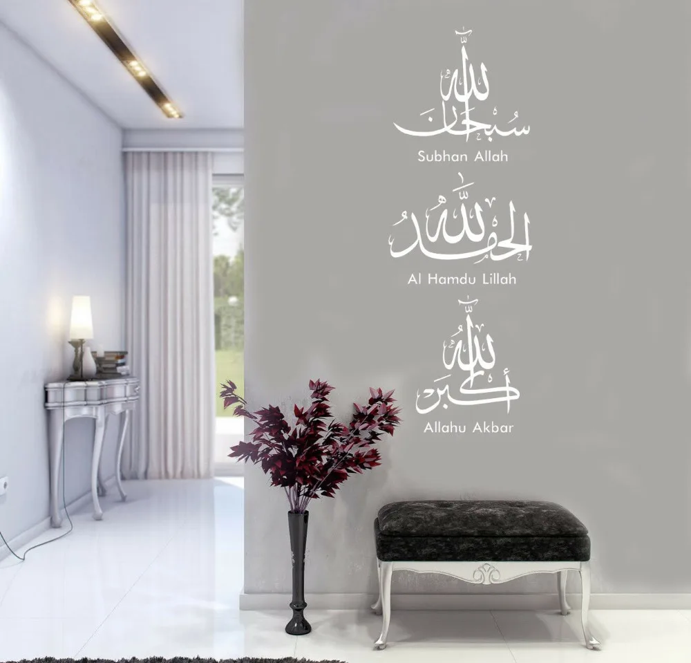 

Unique Design Wall Decal Islam Allah Vinyl Wall Decal Muslim Arabic Artist Living Room Bedroom Art Deco Wall Decoration LW461