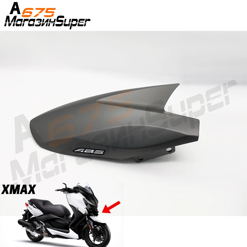 Новый 3 вида цветов аксессуары для мотоциклов колесо крыло брызговик YAMAHA XMAX 125 250