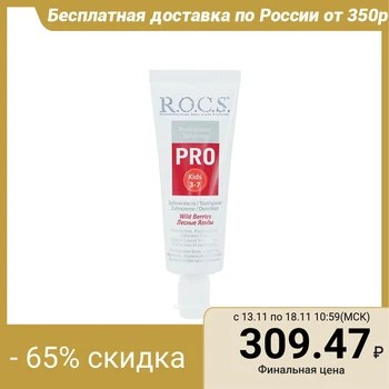 

Children's toothpaste R. O. C. S. Kids, 45 g 4352118