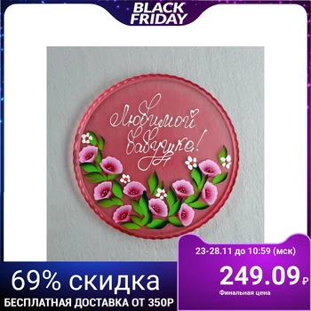 

Tray to Beloved grandmother! red 4852771