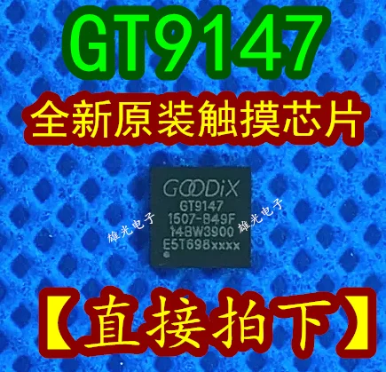 5 шт. GT9147 QFN ICIC новое и оригинальное