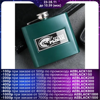 

Flask "Best Fisherman", 150 ml 3914164