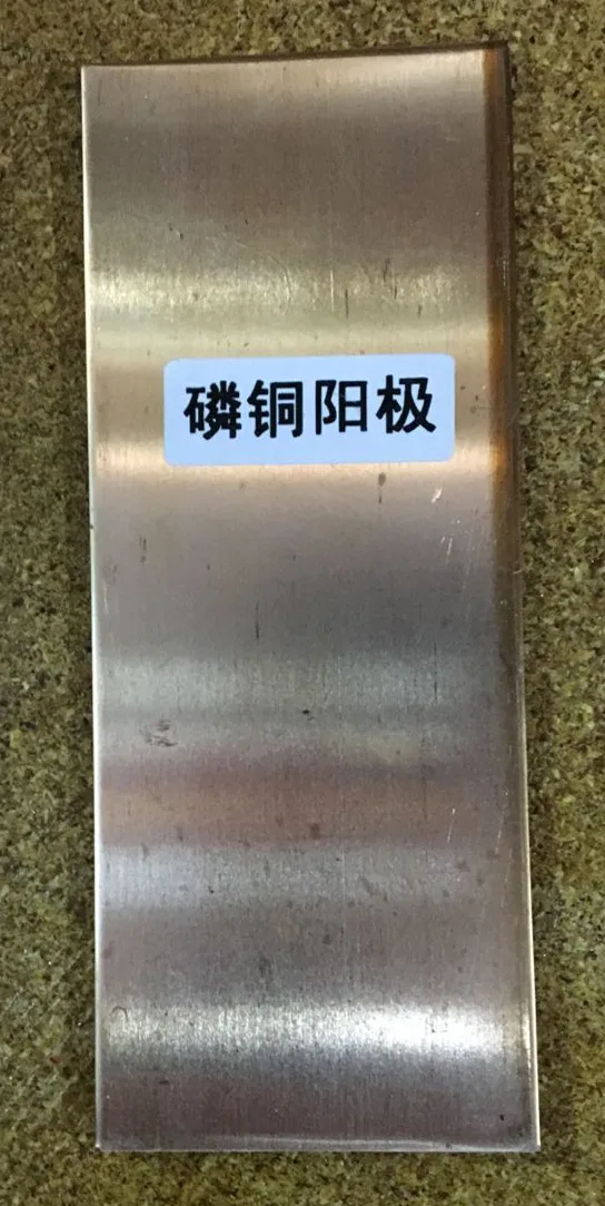 

Phosphorus Copper 130*60*3MM Phosphorous Copper Anode For Haring Cell, For Electroplating Experiment