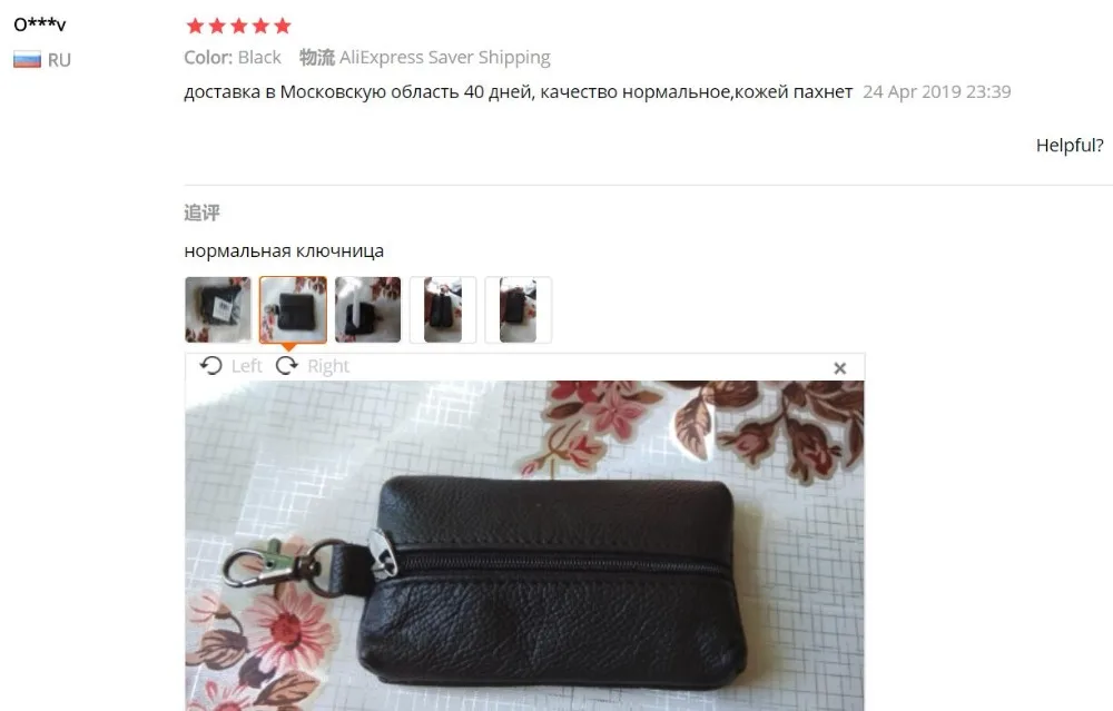 QQ截图20190806143115