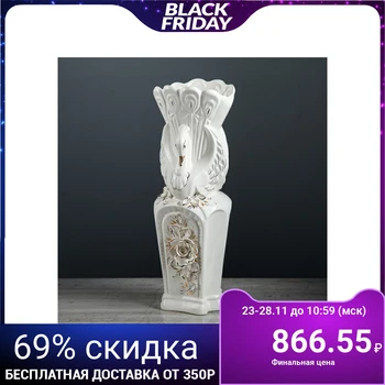 

Table vase "Swan", white, 38 cm