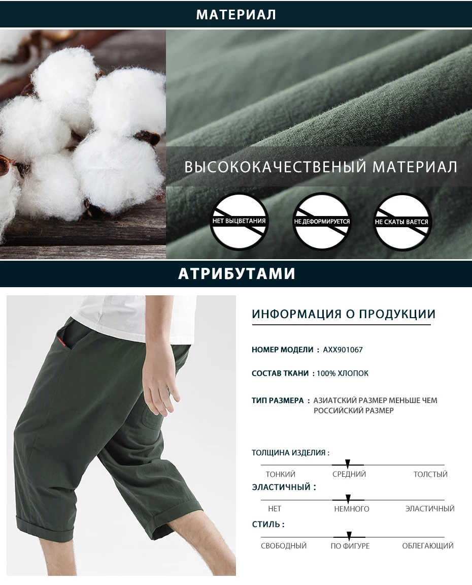 Pioneer Camp Лето Новое поступление укороченные брюки мужские повседневные обычные однотонные укороченные брюки брендовая одежда для мужчин s AXX901067