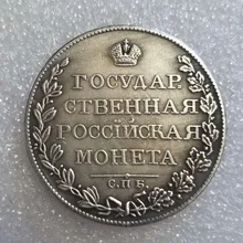 

Russia 1810 Silver-plated Brass Commemorative Collectible Coin Gift Lucky Challenge Coin