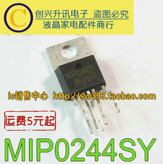 5 предметов в партии, MIP0244SY MIP0244SD