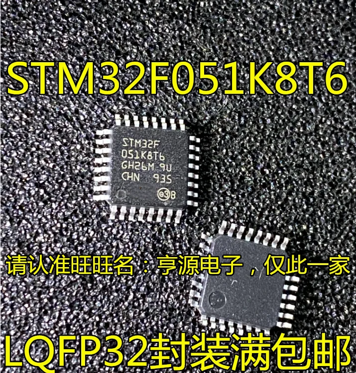 5 шт. STM32F051 STM32F051K8T6 LQFP-32 MCU | Инструменты