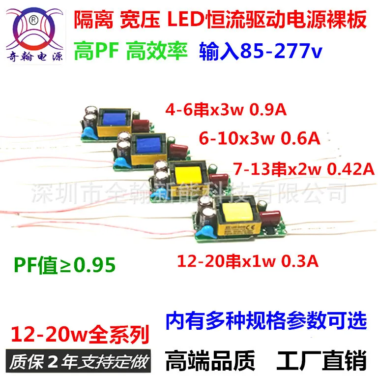 Светодиодный блок питания высокой мощности PF13w15w18w20w600ma7 9 струн 8 струн 10 струн X3w встроенный источник постоянного тока